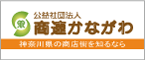 商連かながわ（サンプルバナー）
