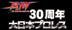 大日本プロレス