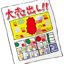 六角橋商店街さよならセール・金券バックキャンペーン