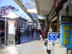 若松商店街（振）