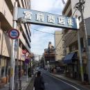 宮前商栄会