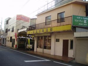 芹が谷銀座商店会