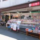 石堂書店