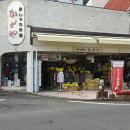 おしゃれの店かどや