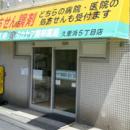 タカヤマ薬局　久里浜５丁目店