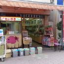 米屋菓子店