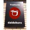 daidokoro